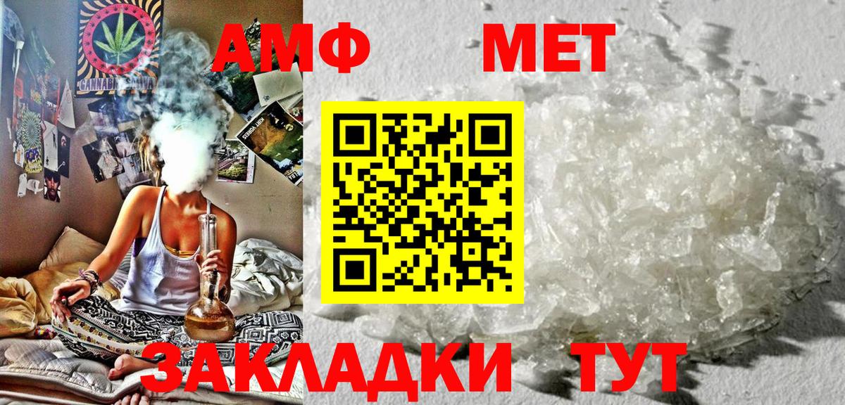 АМФЕТАМИН VHQ Туймазы
