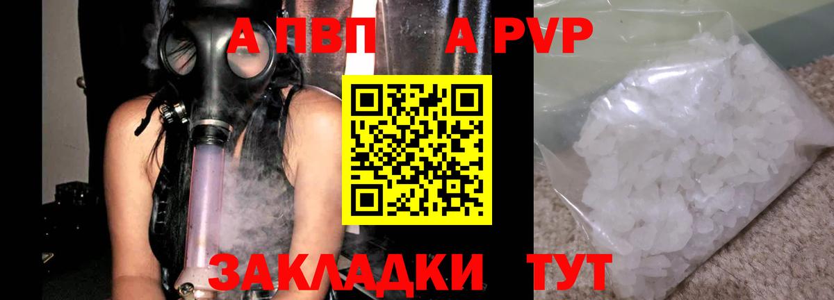 Alpha-PVP мука Туймазы