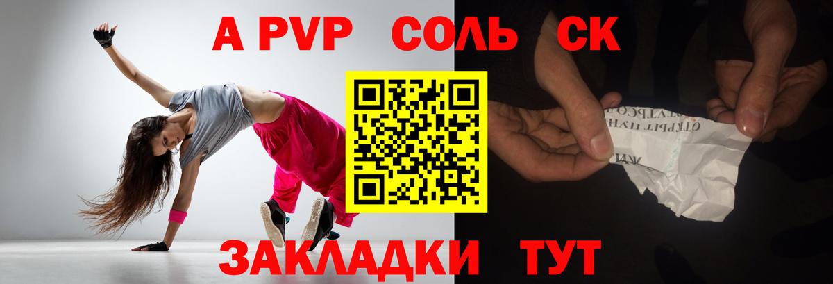 Alfa_PVP мука  A-PVP СК КРИС  Туймазы  Вход с VPN  Alfa_PVP Соль 