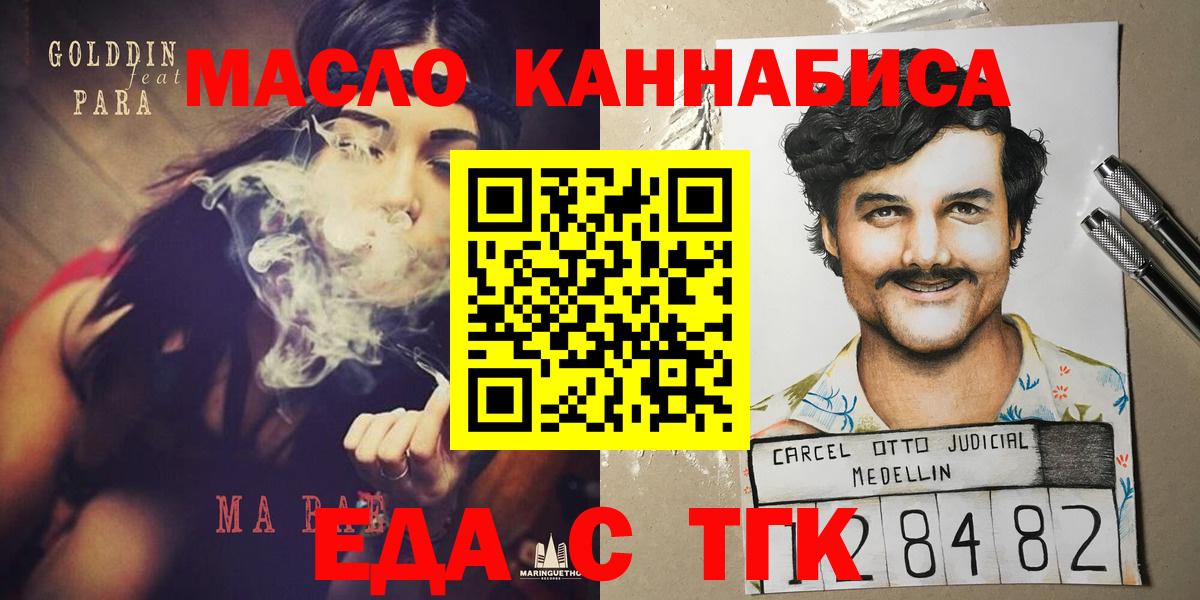 Cannafood конопля  Вход с VPN  Туймазы 