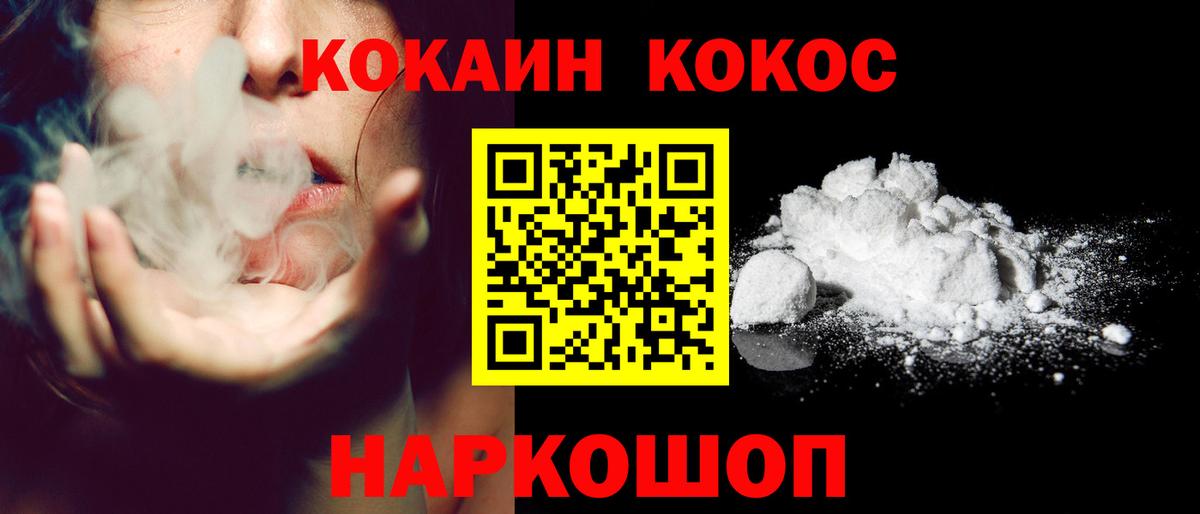 Кокаин  Вход с VPN  Туймазы  Cocaine Fish Scale 