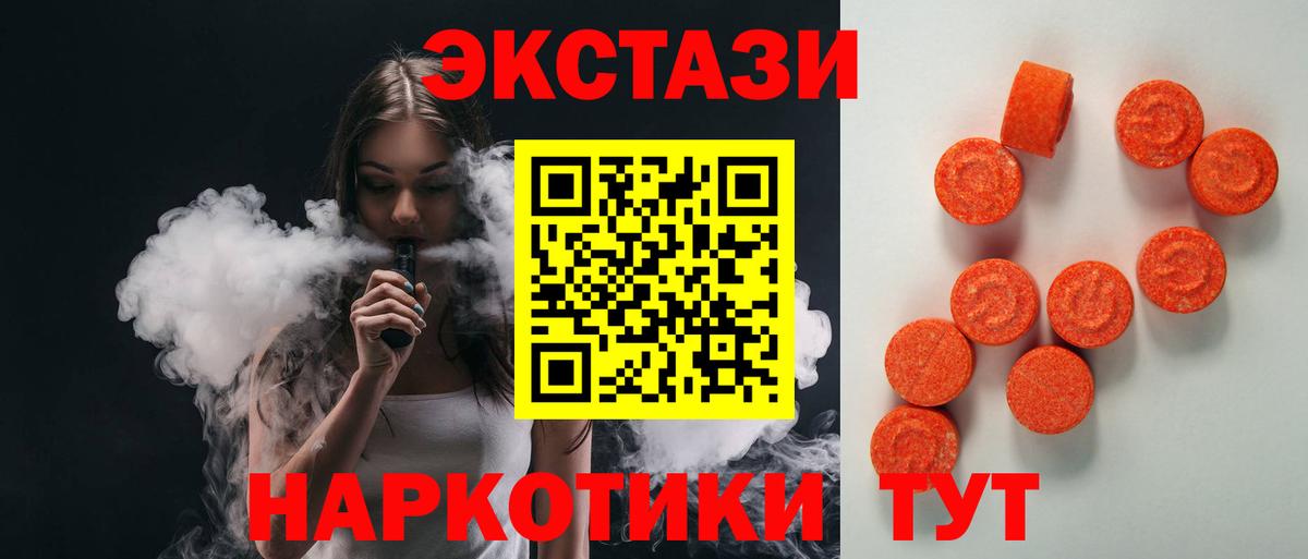 ЭКСТАЗИ VHQ Туймазы