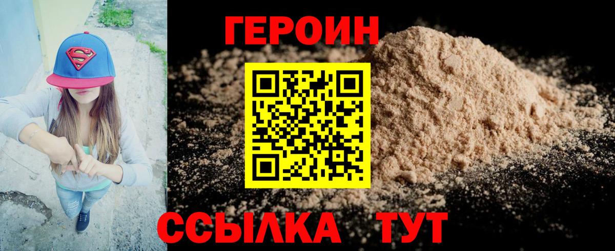 ГЕРОИН Афган  Вход с VPN  Туймазы 