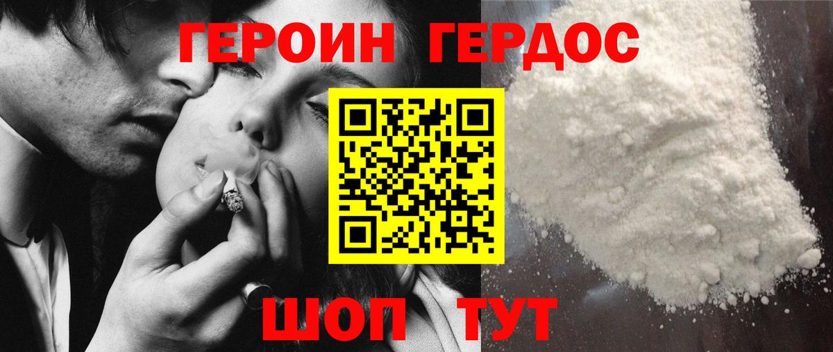 Героин VHQ Туймазы