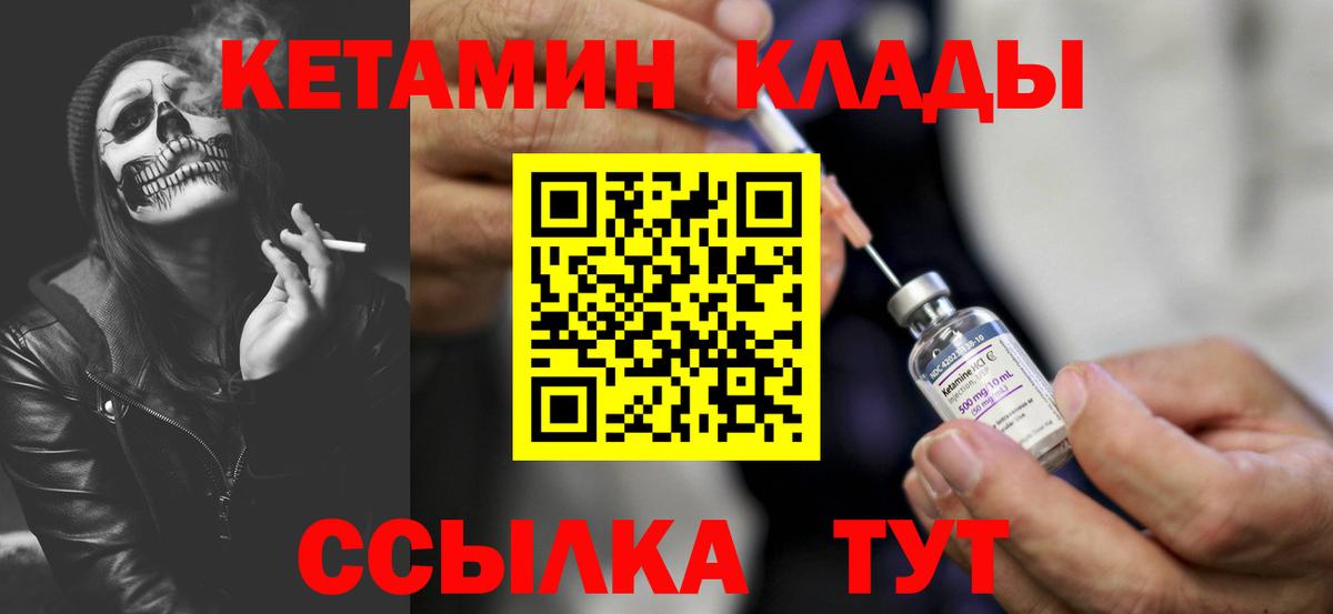 Туймазы  гидра рабочий сайт  КЕТАМИН VHQ  Вход с VPN  КЕТАМИН ketamine 
