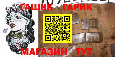 герыч Наро-Фоминск