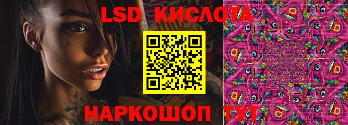 ЛСД экстази кислота  Вход с VPN  ЛСД экстази  Туймазы 