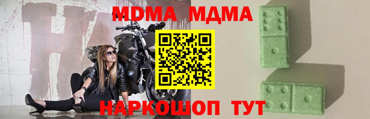 Туймазы  MDMA молли  Вход с VPN 