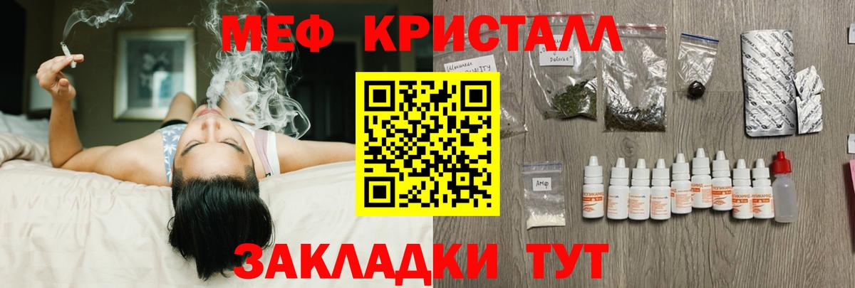 Туймазы  МЕФ mephedrone  МЯУ-МЯУ  Вход с VPN  Мефедрон кристаллы 