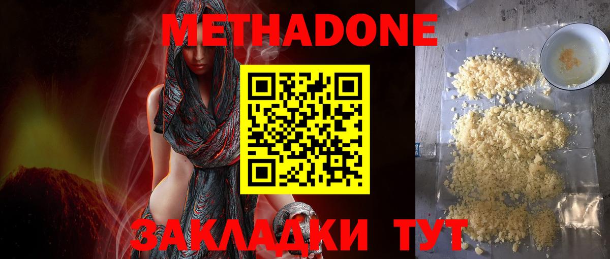 Туймазы  МЕТАДОН methadone  Вход с VPN  МЕТАДОН белоснежный 