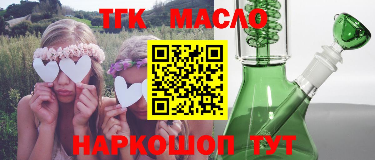 Дистиллят ТГК гашишное масло  Вход с VPN  ТГК вейп с тгк  Туймазы 